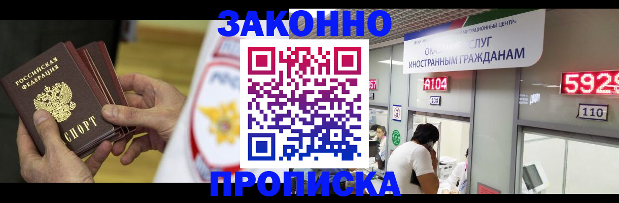 прописка в квартире в Очёре