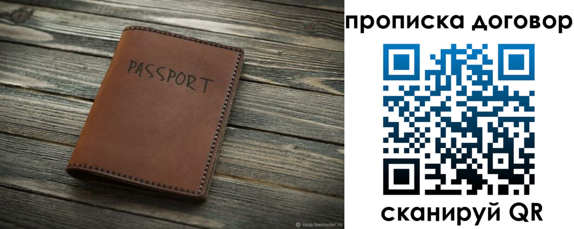 прописка 2025 в Очёре
