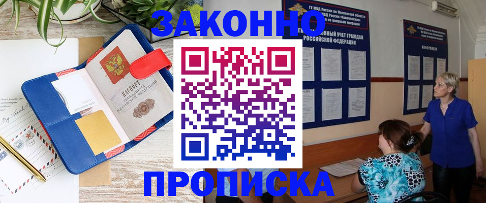 временная регистрация недорого в Очёре