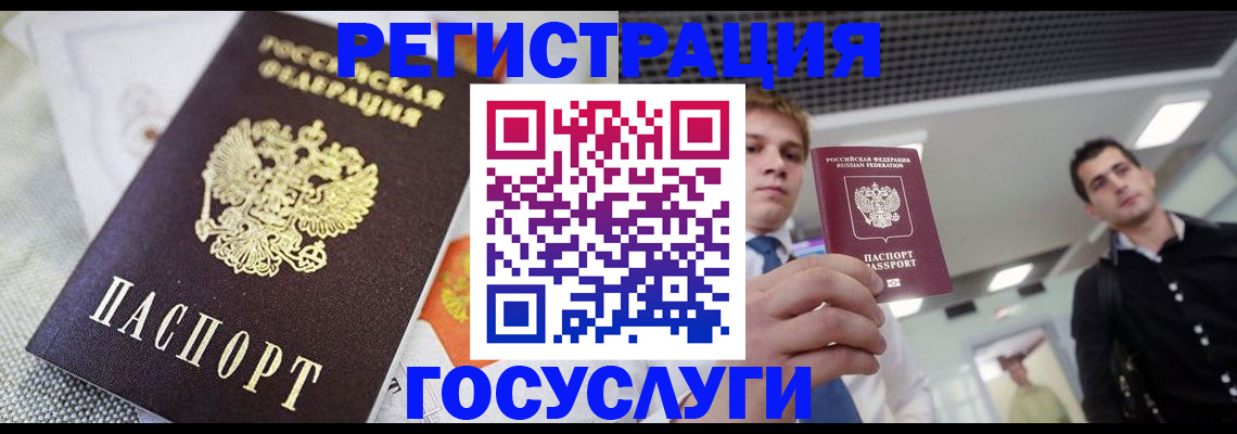 купить прописку в Очёре
