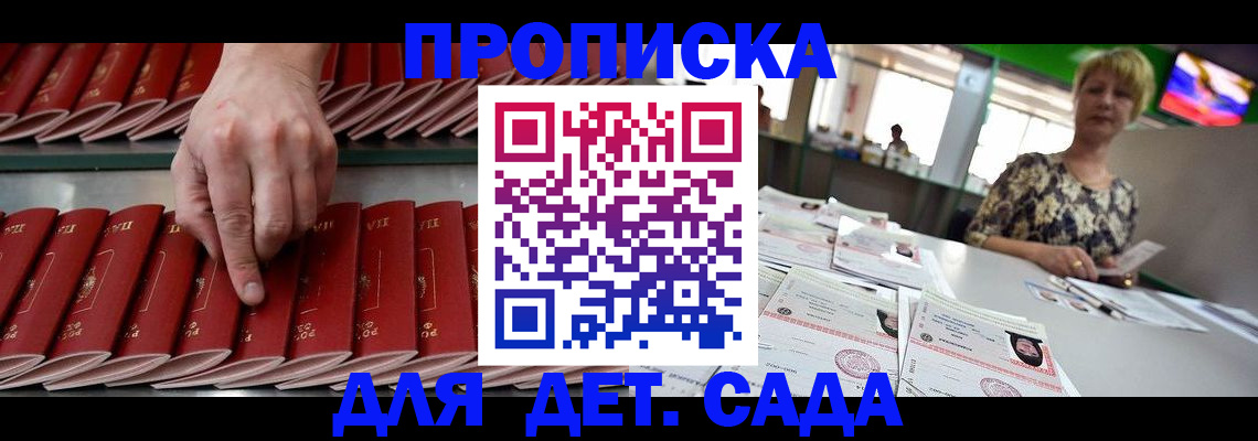 временная регистрация 2025 в Очёре