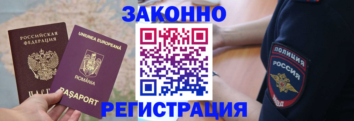 временная регистрация для школы в Очёре