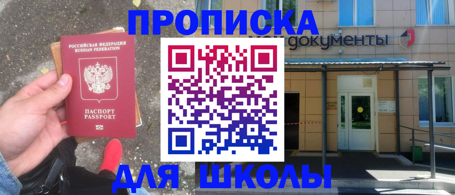 прописка в квартире в Очёре