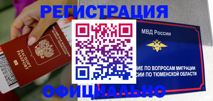 прописка от собственника в Очёре