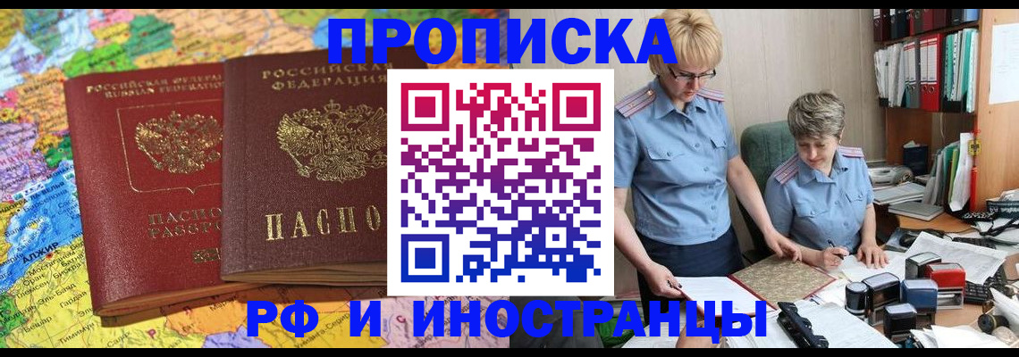 где прописаться в Очёре