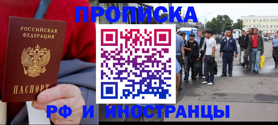 прописка в квартире в Очёре