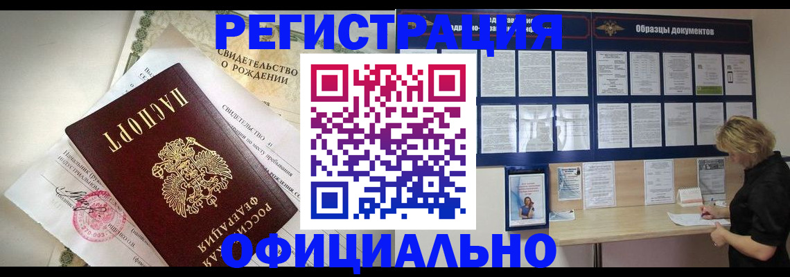 прописка гарантия в Очёре