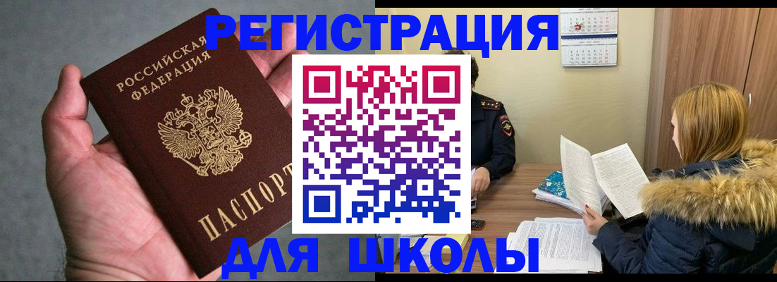 временная регистрация законно в Очёре